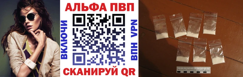 Купить где  Вяземский  Alfa_PVP СК 