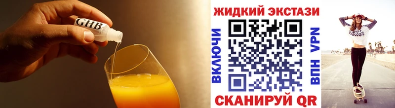 Бутират оксибутират  Купить  Вяземский 