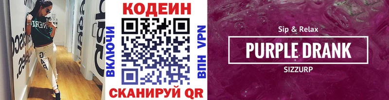 Купить где  Вяземский  Codein напиток Lean (лин) 