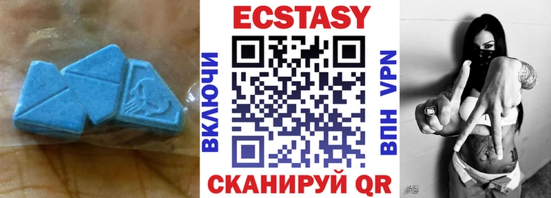 ЭКСТАЗИ mix  Купить закладки  Вяземский 