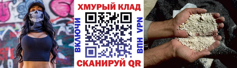 Героин Heroin  Купить закладки  Вяземский 