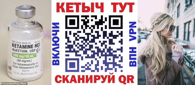 Кетамин VHQ  Купить закладки  Вяземский 