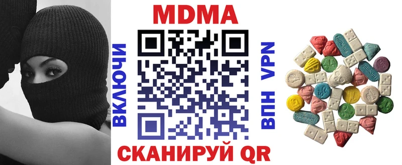 Купить закладки  Вяземский  МДМА молли 