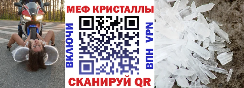 Мефедрон VHQ  Купить закладки  Вяземский 